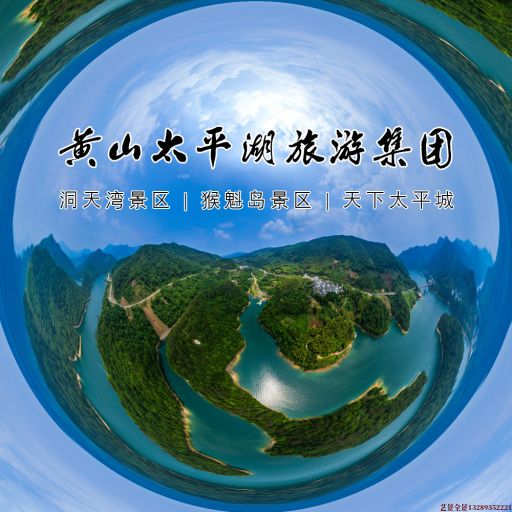 回民720全景拍摄