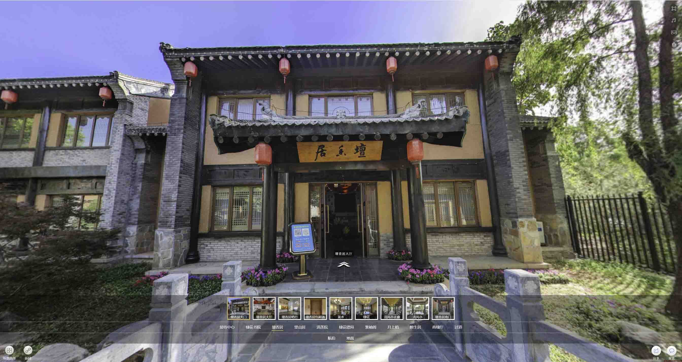 回民美好蕴育生活馆720全景展示